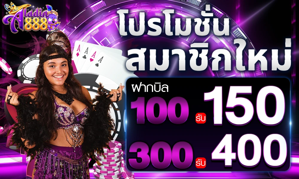 โปรโมชั่นสมาชิกใหม่_compressed